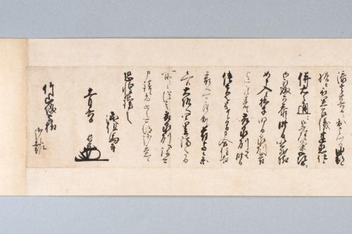 浅野長晟書状