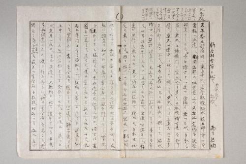 原稿「新庄村合併に就て」