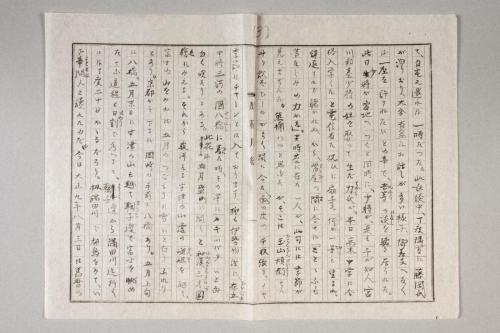 原稿「新庄村合併に就て」