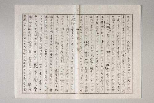 原稿「新庄村合併に就て」