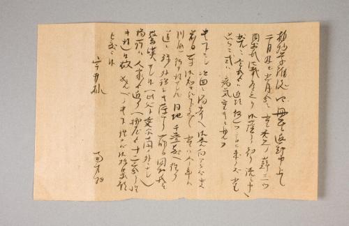 南方熊楠書簡　宇井縫蔵宛