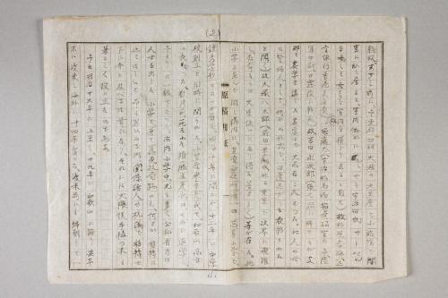 田辺高女移転に関する毛利南方書状往復顛末