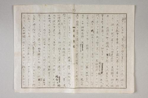 田辺高女移転に関する毛利南方書状往復顛末