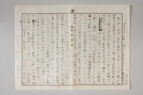 田辺高女移転に関する毛利南方書状往復顛末