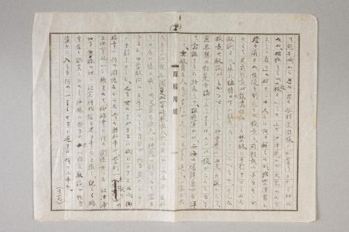 田辺高女移転に関する毛利南方書状往復顛末