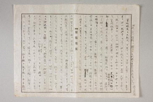 田辺高女移転に関する毛利南方書状往復顛末