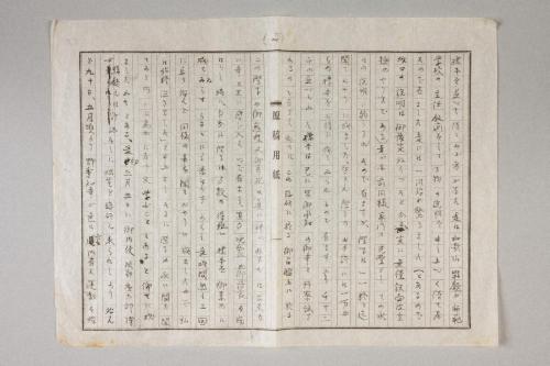 田辺高女移転に関する毛利南方書状往復顛末