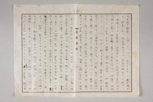 田辺高女移転に関する毛利南方書状往復顛末