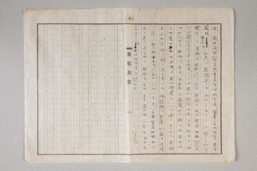 田辺高女移転に関する毛利南方書状往復顛末