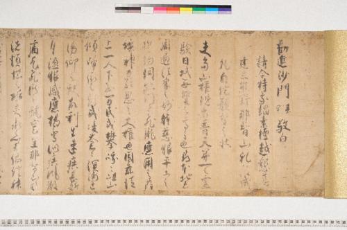 熊野那智権現再興勧進帳