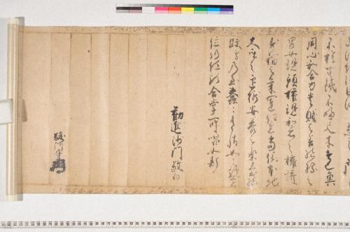熊野那智権現再興勧進帳