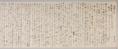 雑賀貞次郎宛書簡/南方熊楠宛書簡