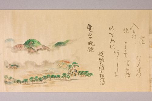 紀伊国和歌浦八景画巻