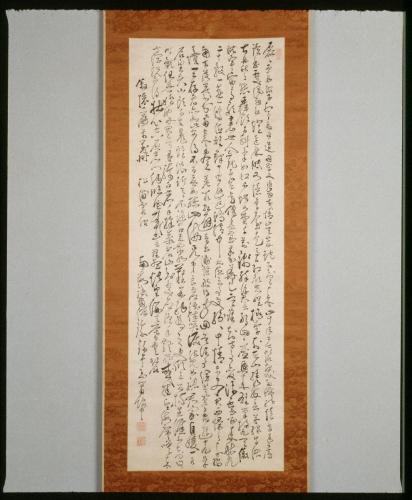懐対州松浦霞沼叙(乙本)