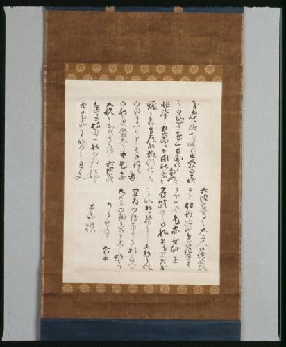 土山某宛書簡
