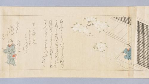 日高川草紙