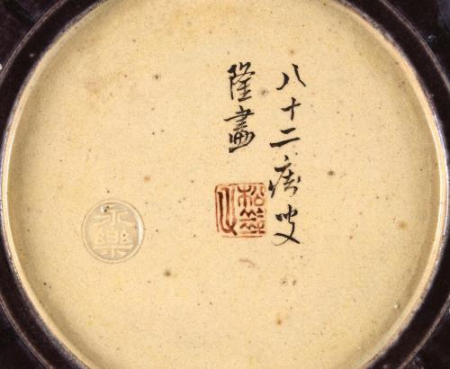 交趾釉月梅図皿