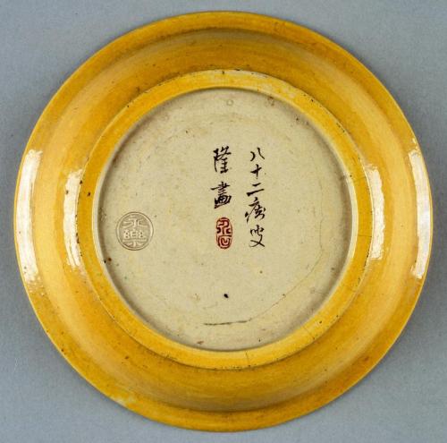 交趾釉月梅図皿