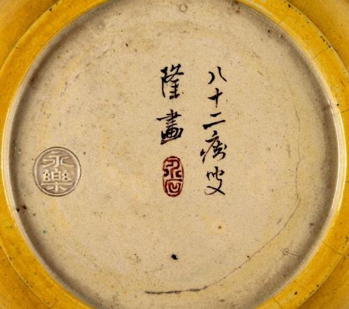交趾釉月梅図皿