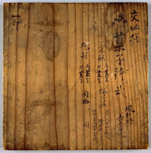 交趾釉月梅図皿