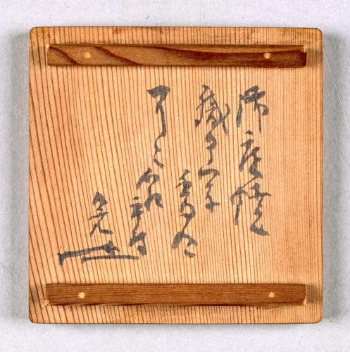 偕楽園焼　織部写弾香合