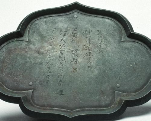 金剛盤(徳川頼宣奉納)