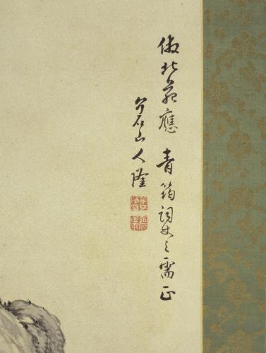 倣董源山水図