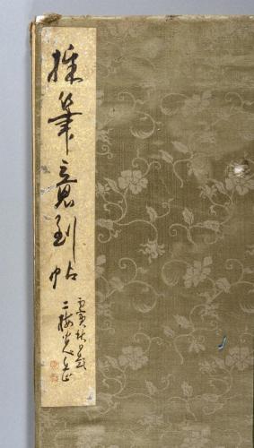四季風俗図