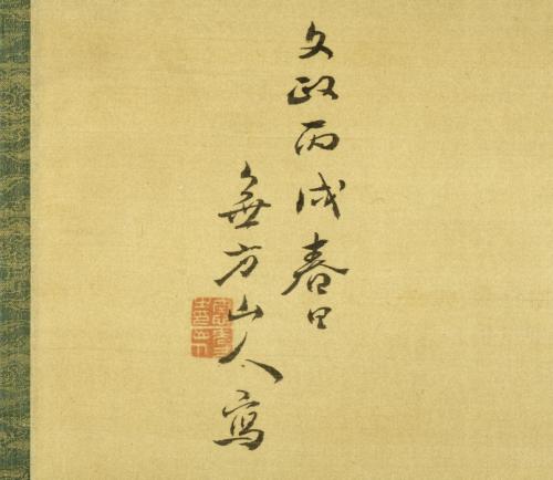 秋景山水図