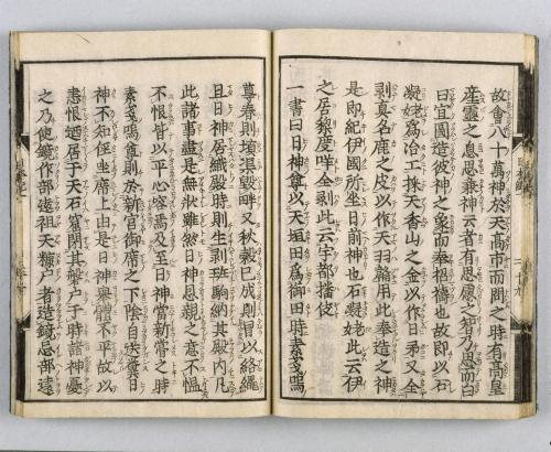 日本書紀