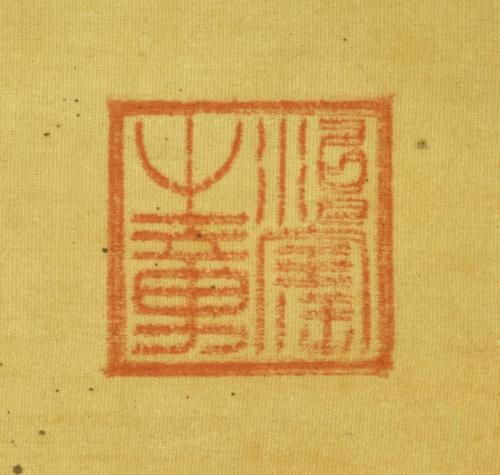 龍図　