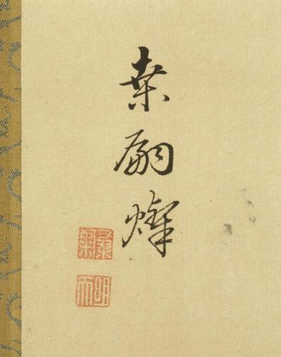 水墨山水図　