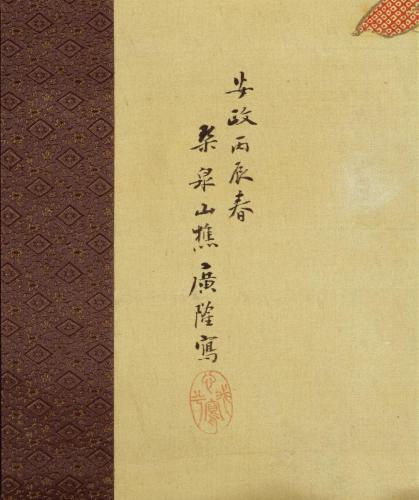元禄舞踊之図　