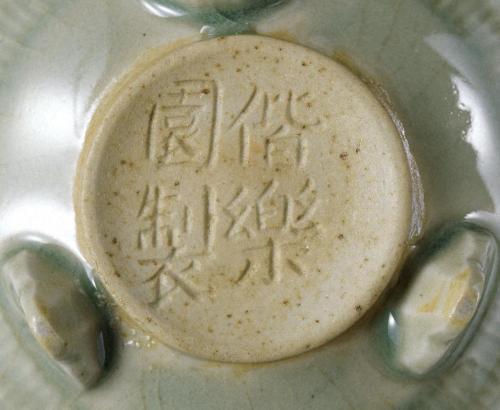 偕楽園焼  青磁唐草文香炉
