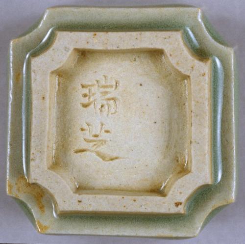 瑞芝焼　青磁周茂叔香合