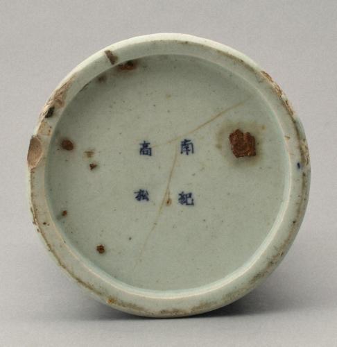 南紀高松焼　染付高松茶屋根上松図花生