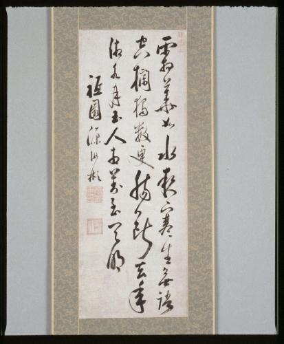 七絶詩書