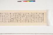 顕如･教如書状写(附･絹本著色 教如像)