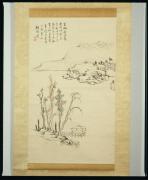 秋景山水図