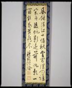 七絶詩書