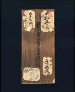 芸州広島ヨリ江波御船場迄御行列図