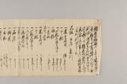 紀伊国海士郡塩津浦船仲間運賃定書