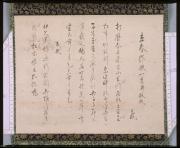 立春作歌一首并短歌
