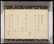 俳句･和歌懐紙