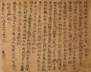 愛徳山六所権現祭文