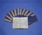 北条九代記
