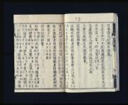 延喜式