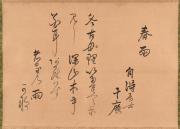 伊達千広和歌資料