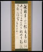 七絶詩書　(南海先生絶句)