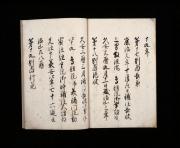 紀州熊野新宮三方社文書